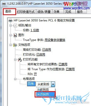 办公者必备知识:Word文档打印全攻略