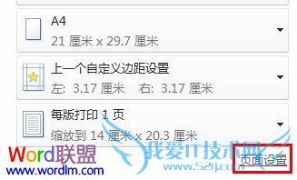 办公者必备知识:Word文档打印全攻略