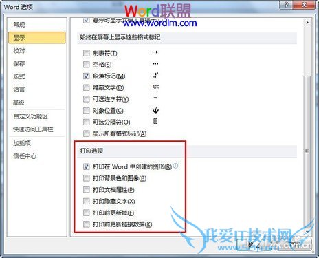 办公者必备知识:Word文档打印全攻略