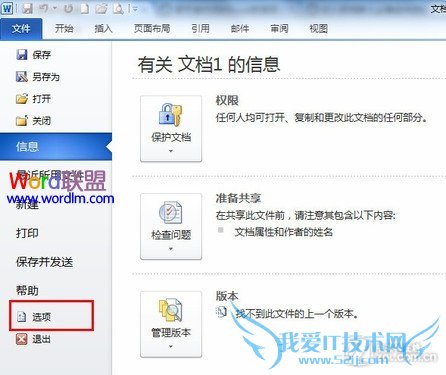 办公者必备知识:Word文档打印全攻略
