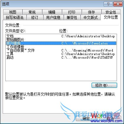 修改模板默认路径