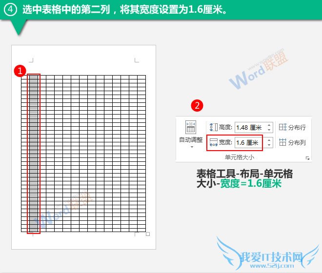 设置第二列宽度