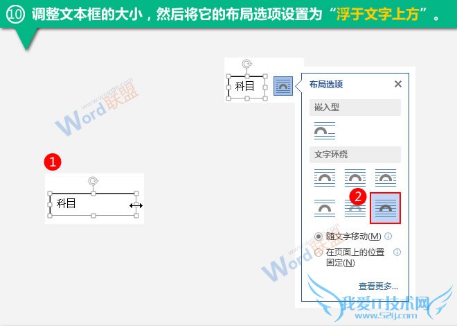 调整大小和环绕方式