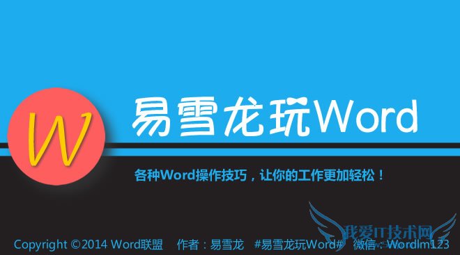 ѩWord