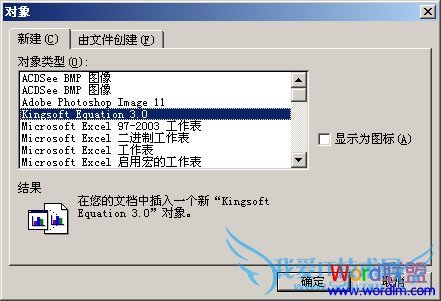 Kingsoft Equation 3.0