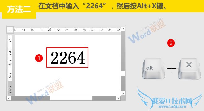 快捷键输入符号