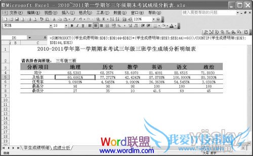 Excel2003ʽԿĳɼзͳ