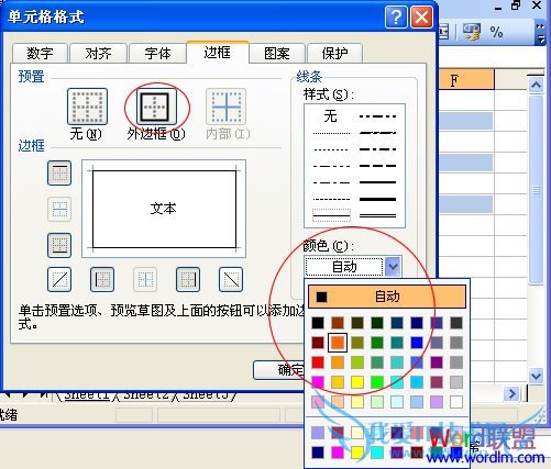 先选择颜色再按外边框