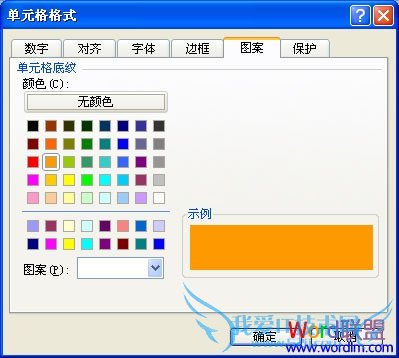 进入图案设置背景颜色