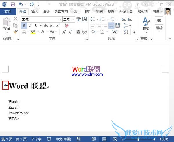 Word中折叠文档功能的使用