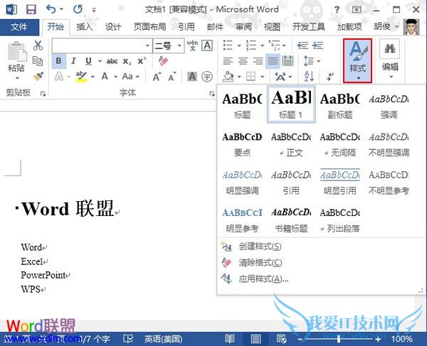 Word中折叠文档功能的使用