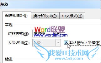 Word中折叠文档功能的使用