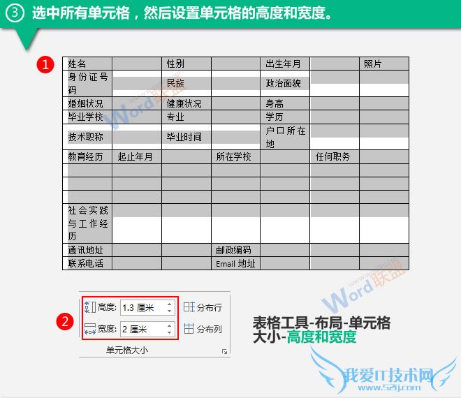 设置高度和宽度