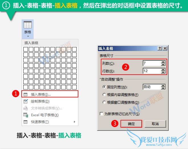 设置行数和列数