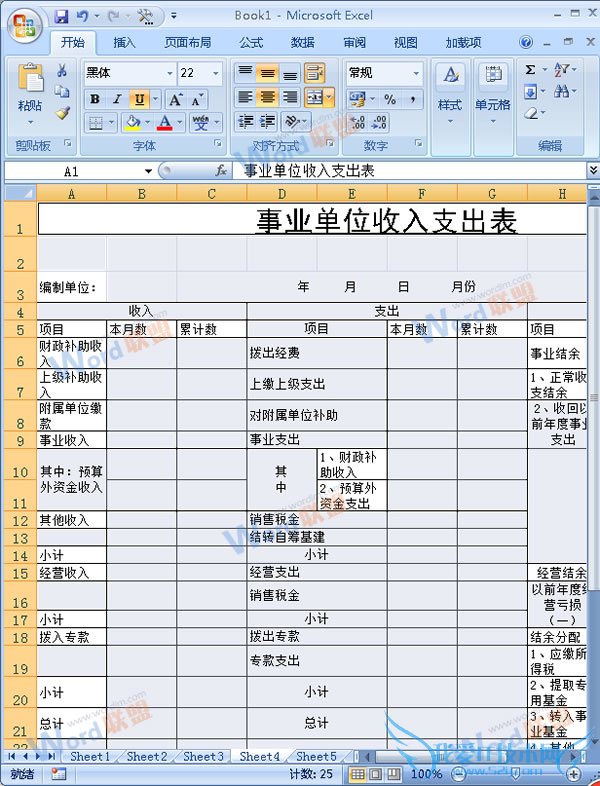 表格空白部分全部选中