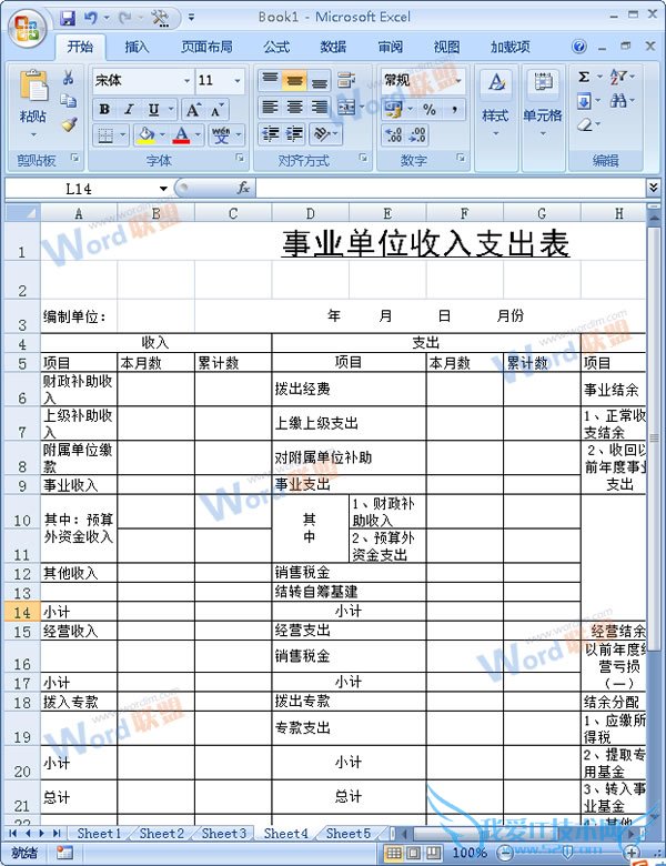 打开一份原始工作薄