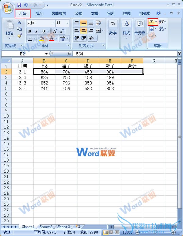 单击求和选项组
