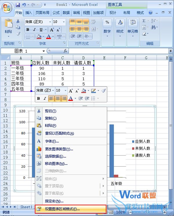 点击设置图标区域格式