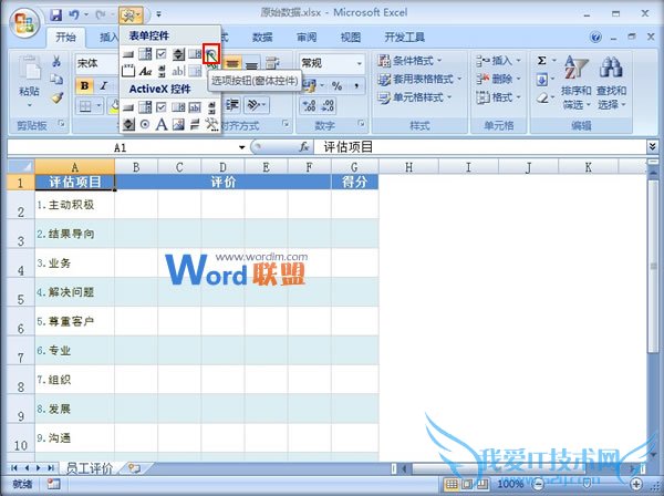 Excel2007ͼѡť̬ͼ