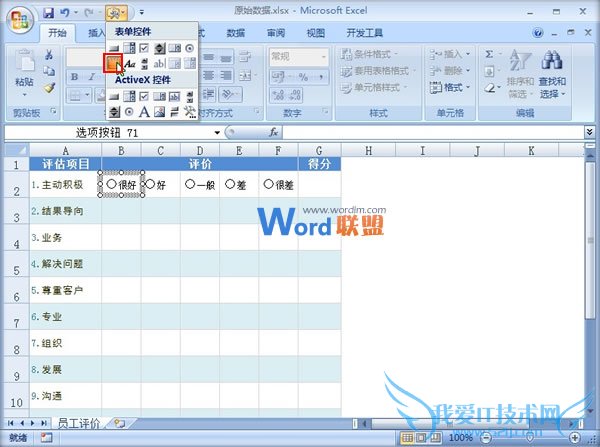 Excel2007ͼѡť̬ͼ