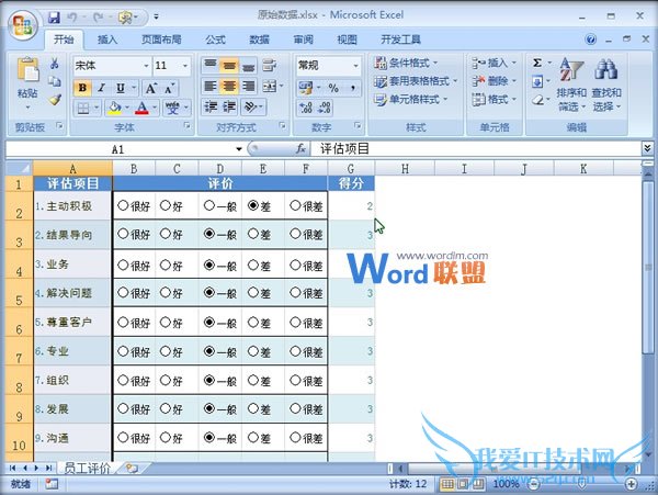 Excel2007ͼѡť̬ͼ