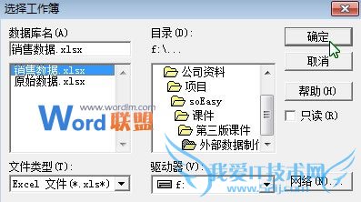 Excel2007ⲿ͸ӱʵݱ