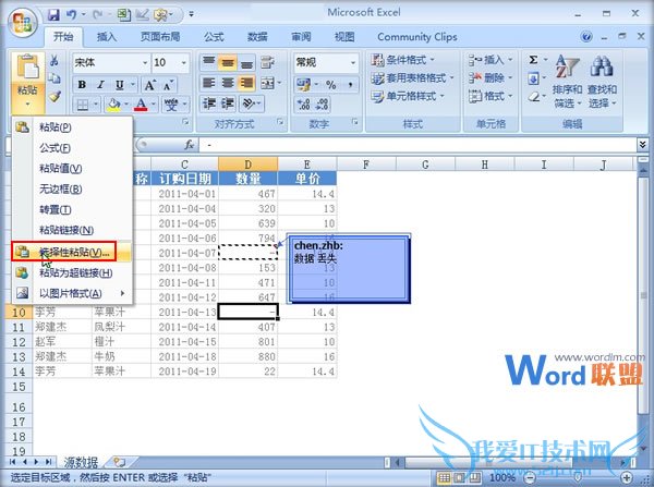 Excel2007ô½ʽע