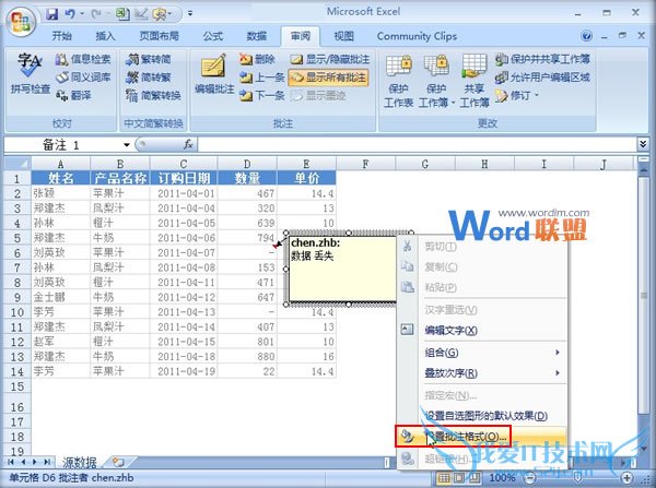 Excel2007ô½ʽע