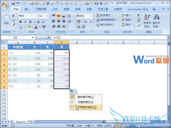 ˫ͼExcel2007е