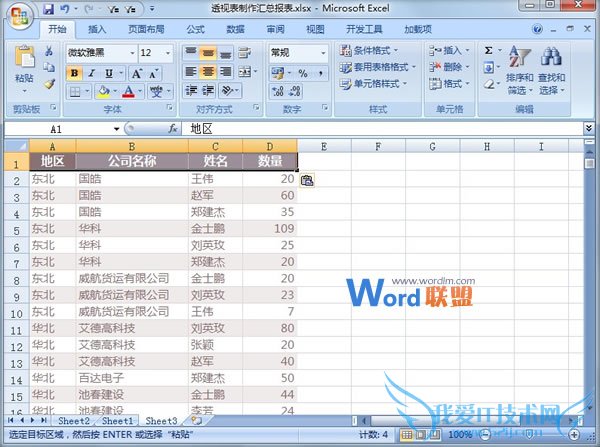 Excel2007͸ӱܱ