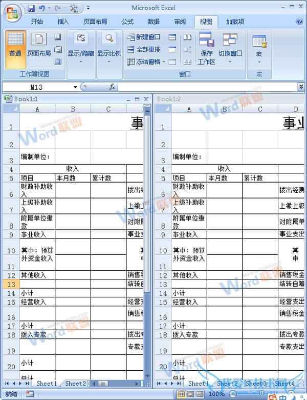 垂直并排效果图