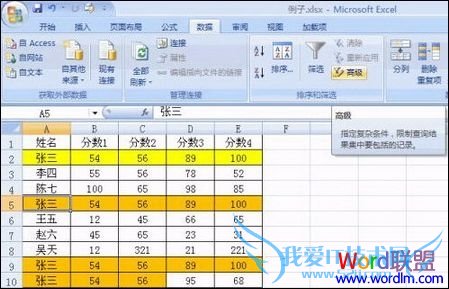 Excel2007пɾظ¼ļ