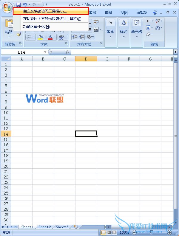 选择自定义快速访问工具栏命令