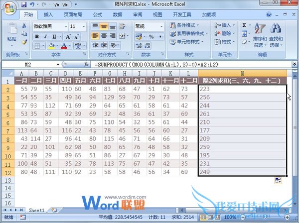 Excel2007中隔N列进行求和如何实现?