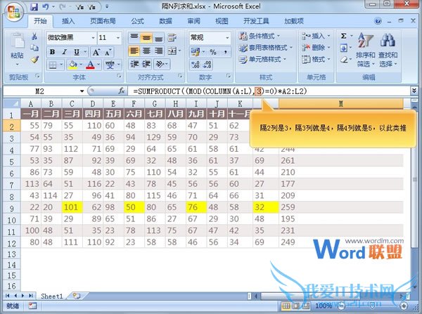 Excel2007中隔N列进行求和如何实现?