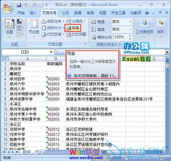 Excel2007θñͼƬ