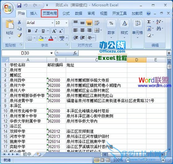 Excel2007θñͼƬ