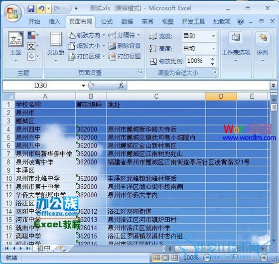 Excel2007θñͼƬ