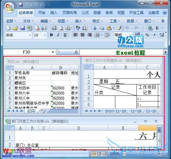 Excel2007表格中如何将标签划分为窗口化