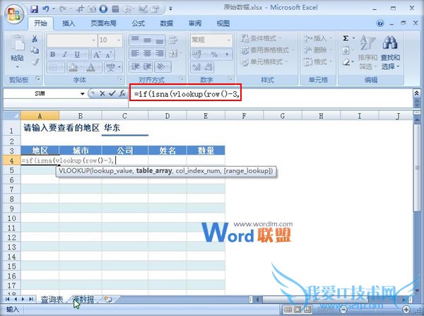 Excel2007中抽取满足条件的数据