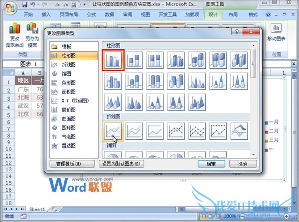 ̴ôExcel2007״ͼͼɫ