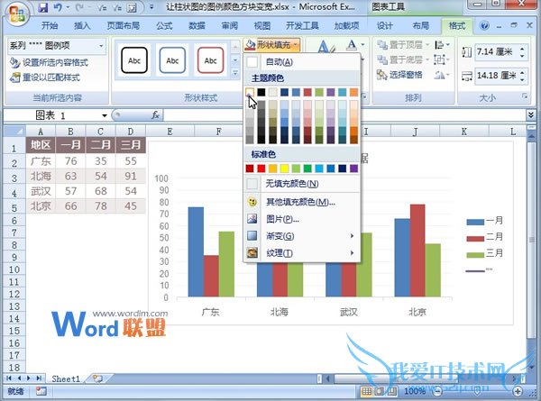 ̴ôExcel2007״ͼͼɫ
