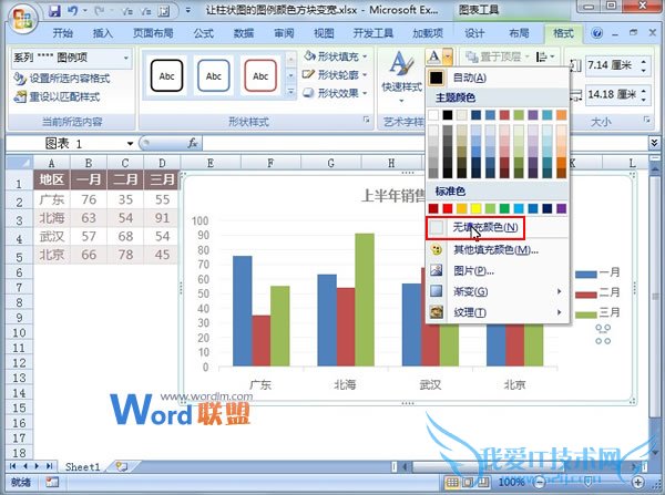 ̴ôExcel2007״ͼͼɫ