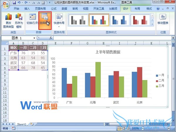 ̴ôExcel2007״ͼͼɫ