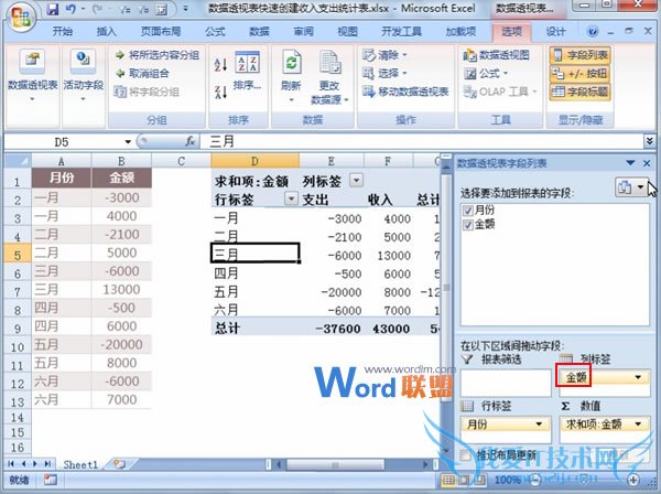 Excel2007͸ӱܴ֧ͳƱ
