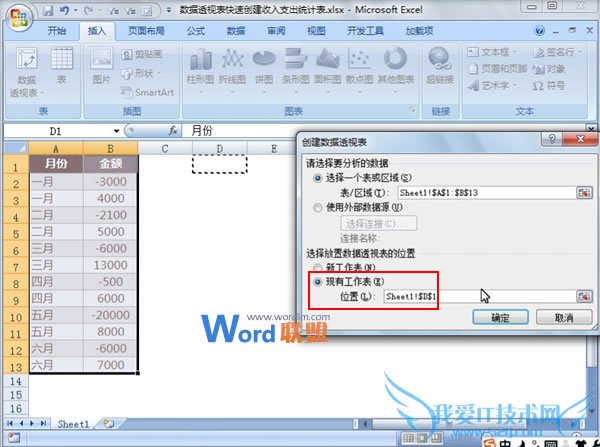 Excel2007͸ӱܴ֧ͳƱ