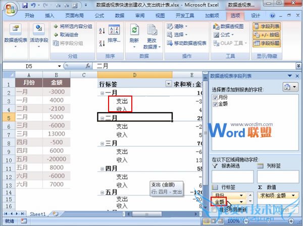 Excel2007͸ӱܴ֧ͳƱ