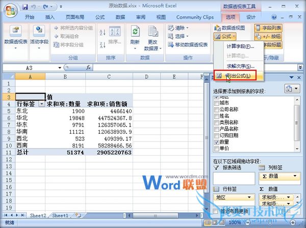 Excel2007͸ӱֶ