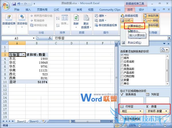 Excel2007͸ӱֶ
