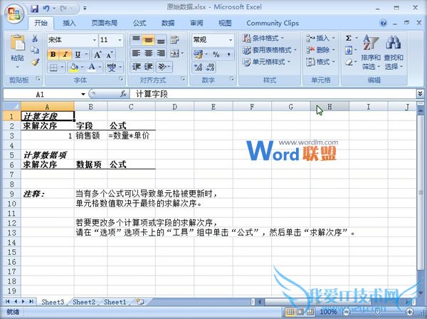 Excel2007͸ӱֶ